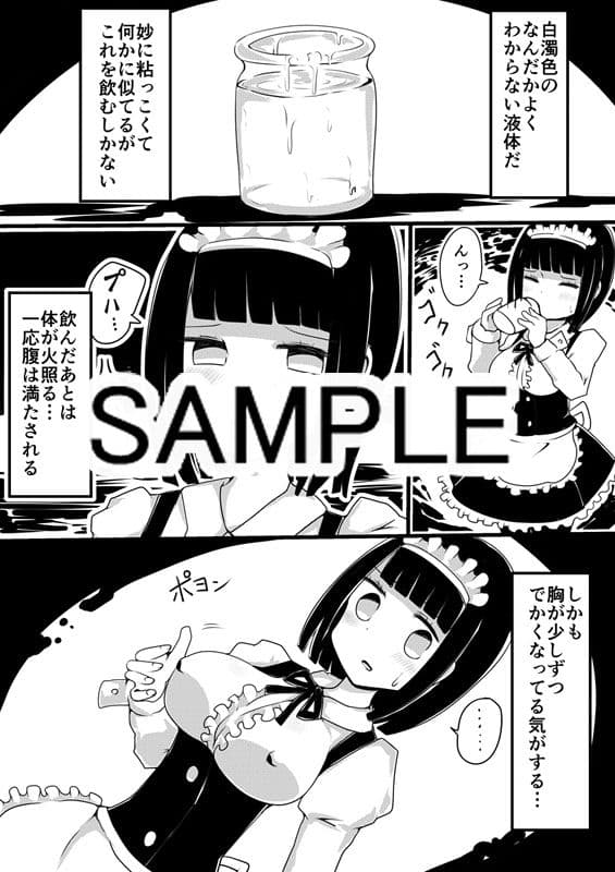 メイドの皮 サンプル 3