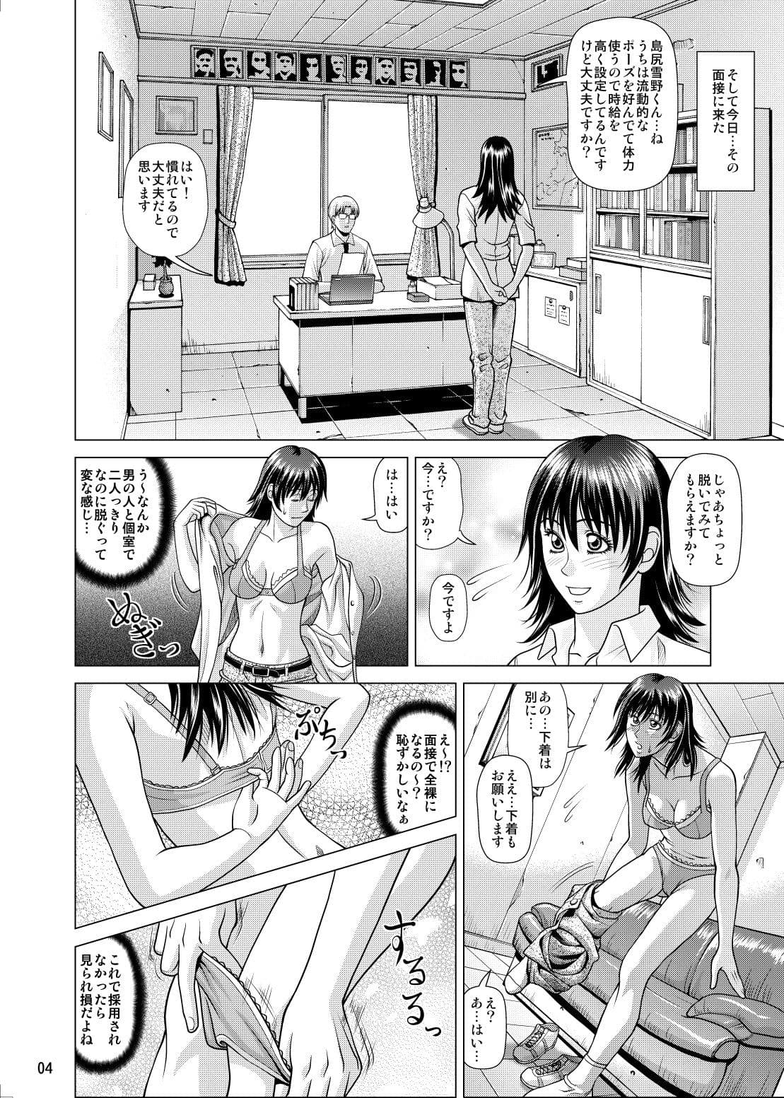 ヌードモデル 完全版〜二倍の時給に騙されて釣られました〜 サンプル 2