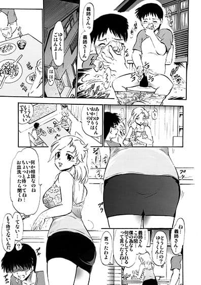 さゆり先生といけない関係… サンプル 1
