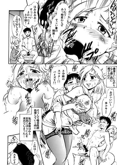 さゆり先生といけない関係… サンプル 4