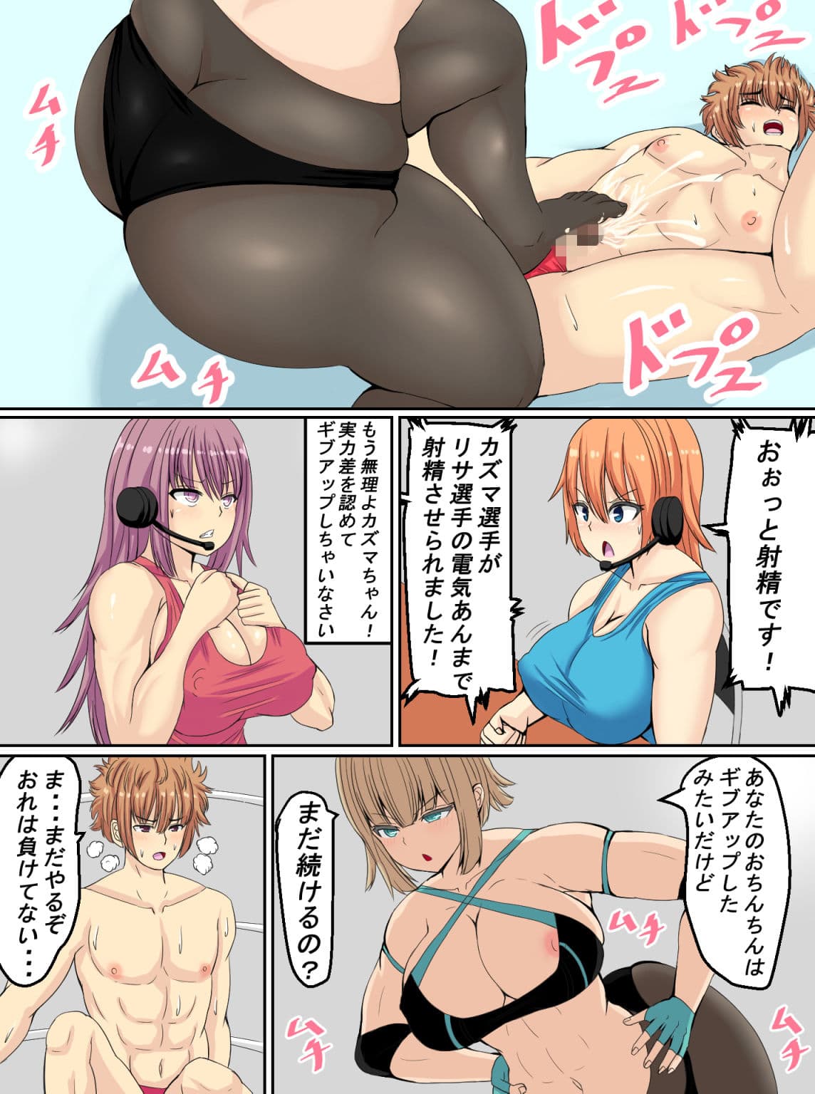 パンストレスラーに負かされる サンプル 2