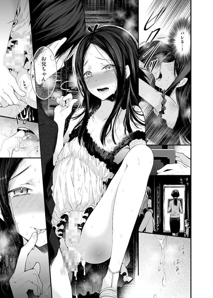 背徳女装弟の淫乱叙事詩-実家編- サンプル 1