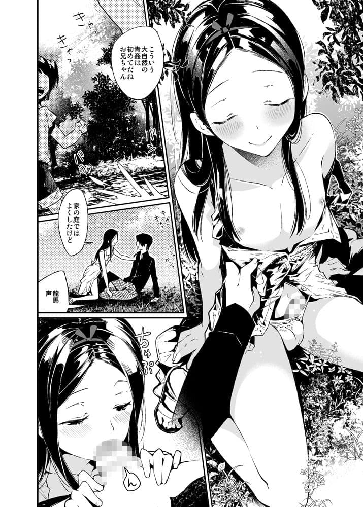 背徳女装弟の淫乱叙事詩-青姦編- サンプル 1