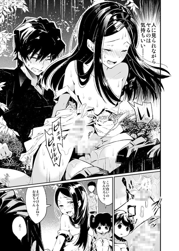 背徳女装弟の淫乱叙事詩-青姦編- サンプル 2