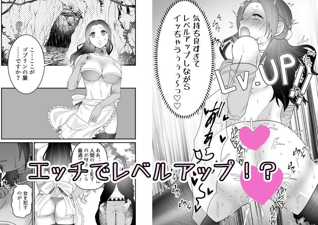 異世界転生？母〜えっちでレベルアップ！？〜 サンプル 3