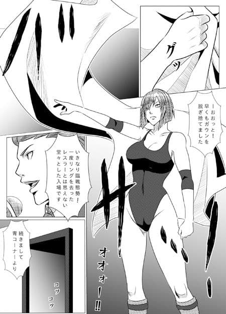 メディア女子プロレス〜復讐〜 サンプル 1