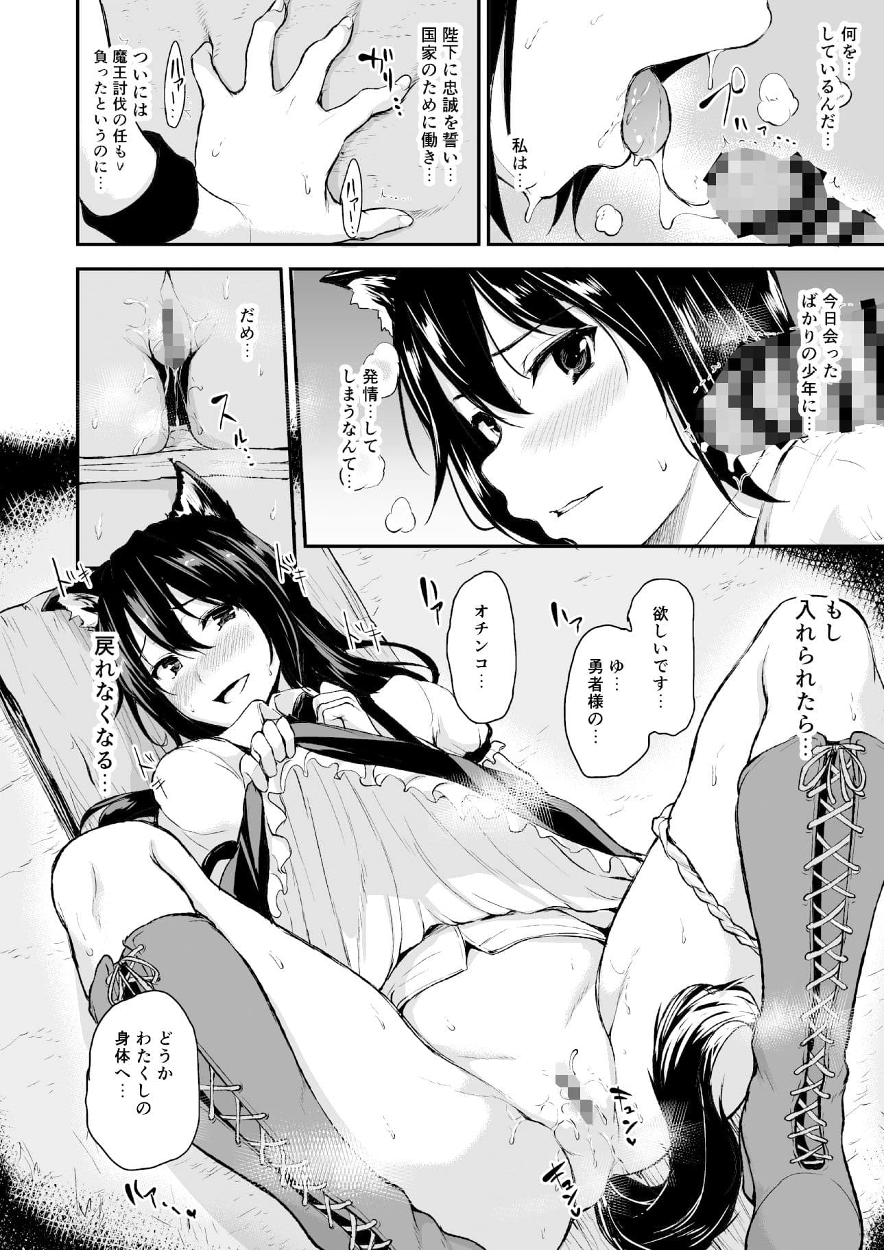 異世界ハーレム物語〜調教！ケモミミ従者〜 サンプル 4