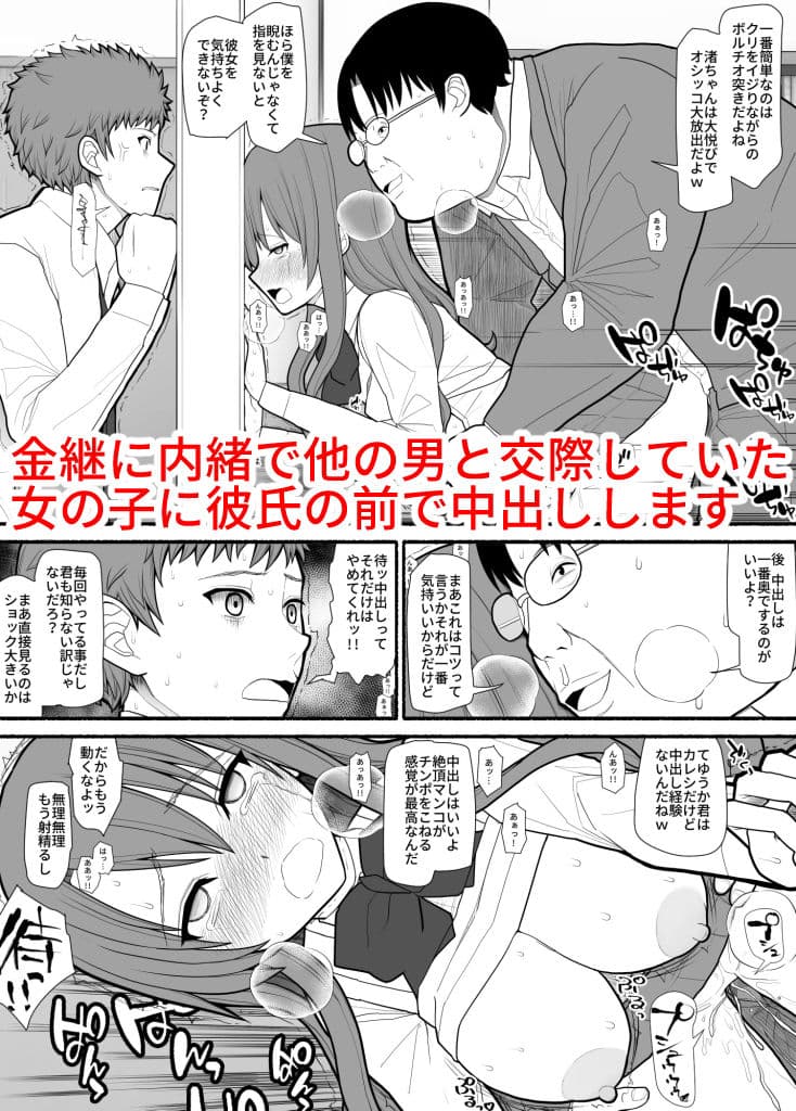 借金学園 サンプル 3