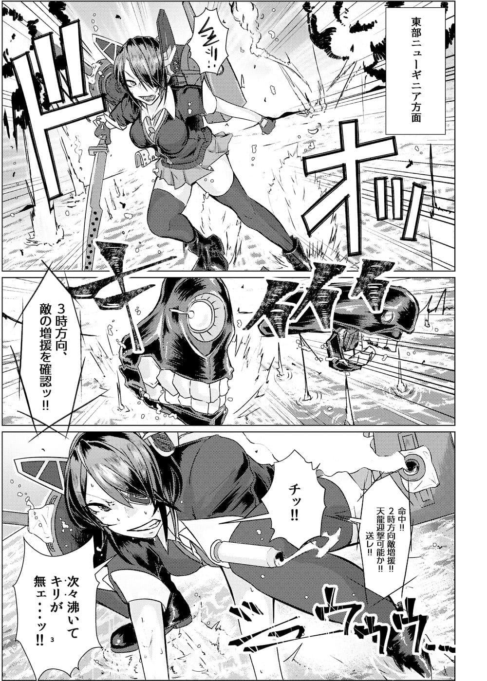 THROW UP！ サンプル 1