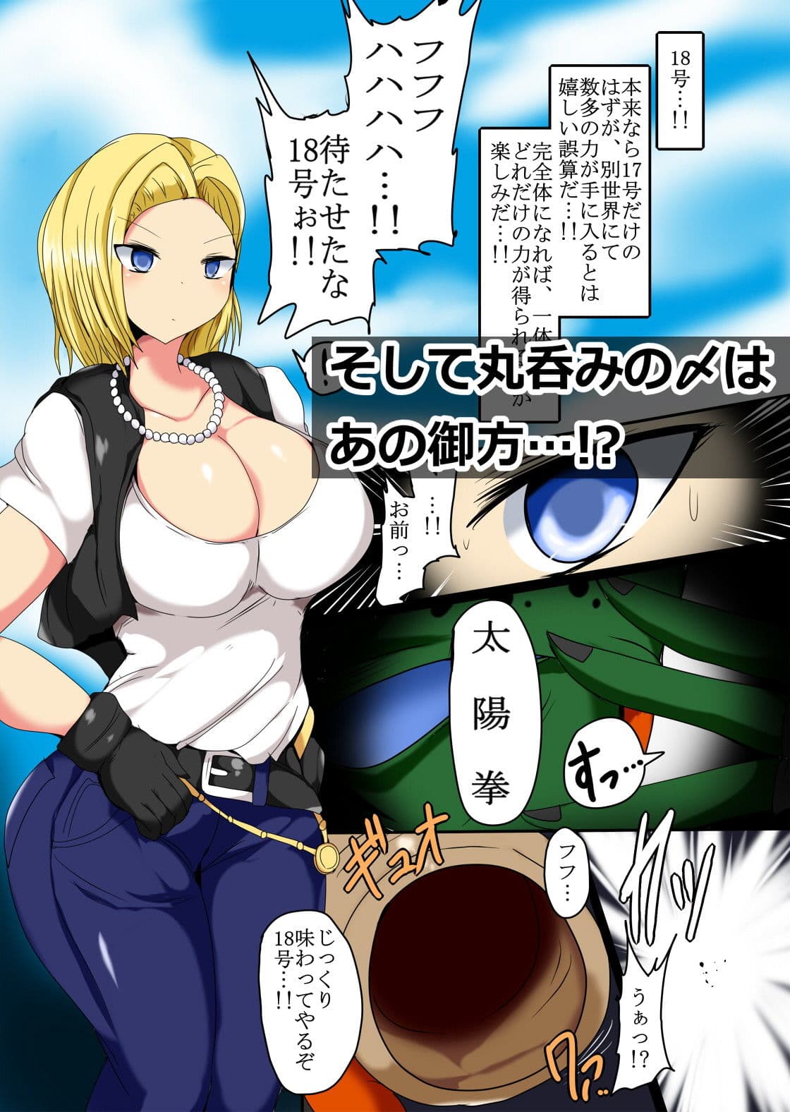 セル呑み〜よろずジャンル×セル尻尾丸呑みオンリーファンブック〜 サンプル 3