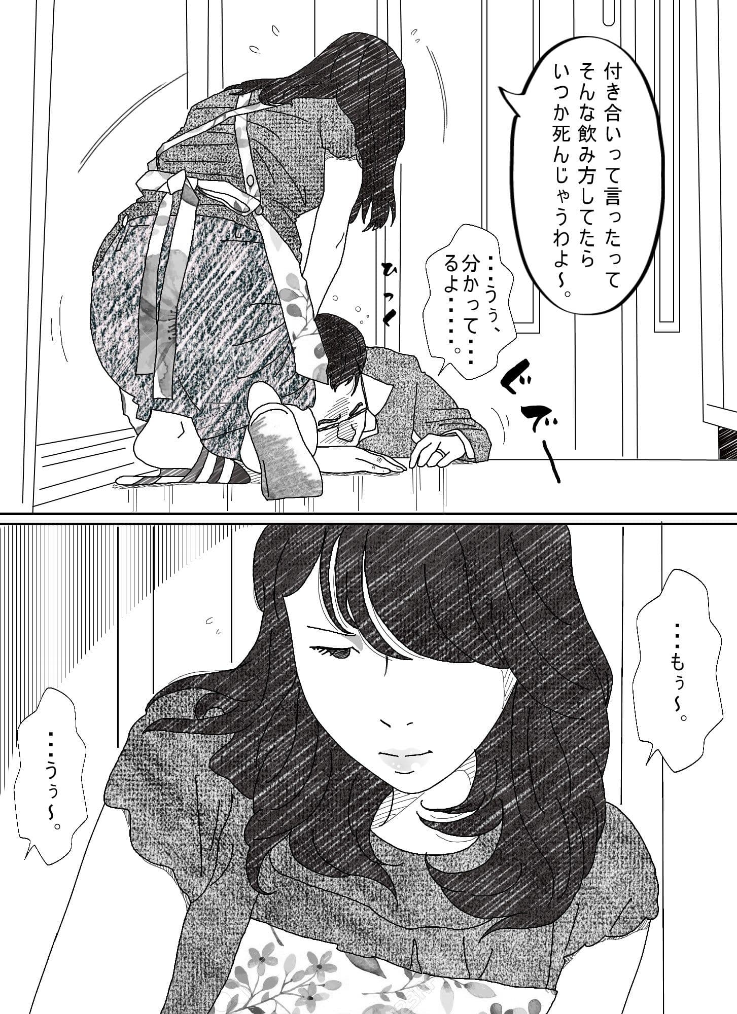 気が弱い亭主の上司に寝取られた人妻 サンプル 1