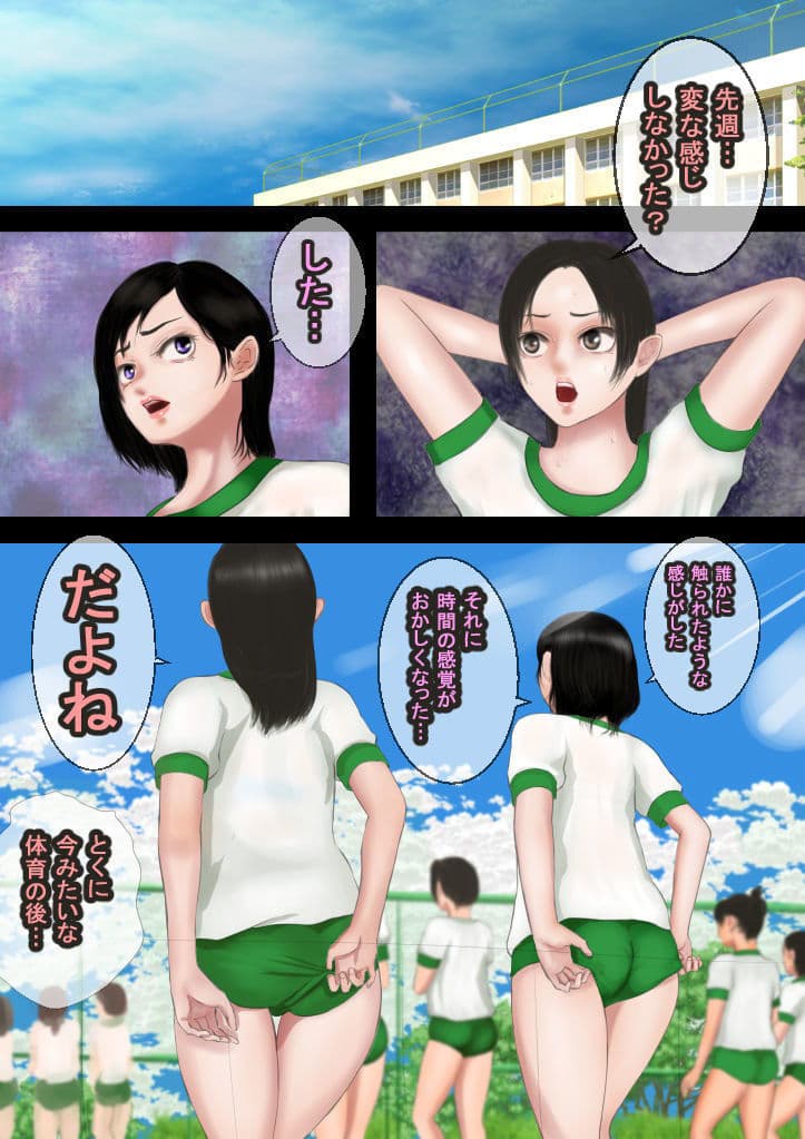 異能者狩り―イレギュラー・ハンティング― ファイル06 人形使い（二） サンプル 1