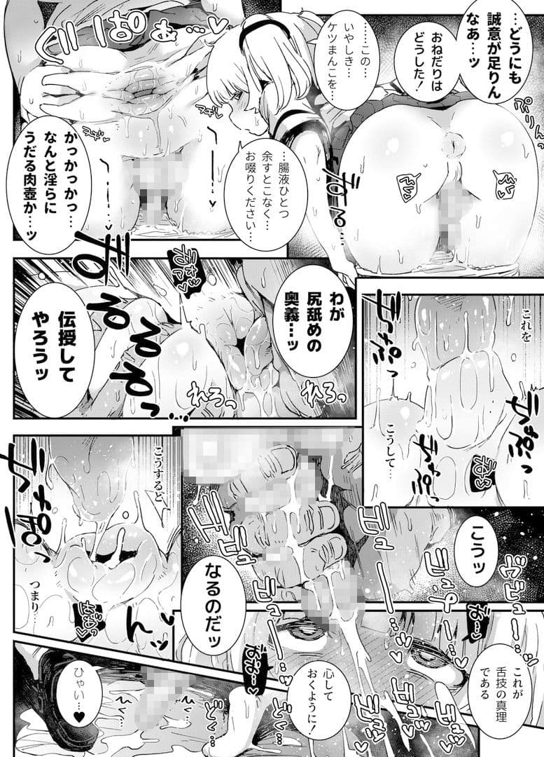 『男の娘おじさんと子宮売りの娼年』 サンプル 1