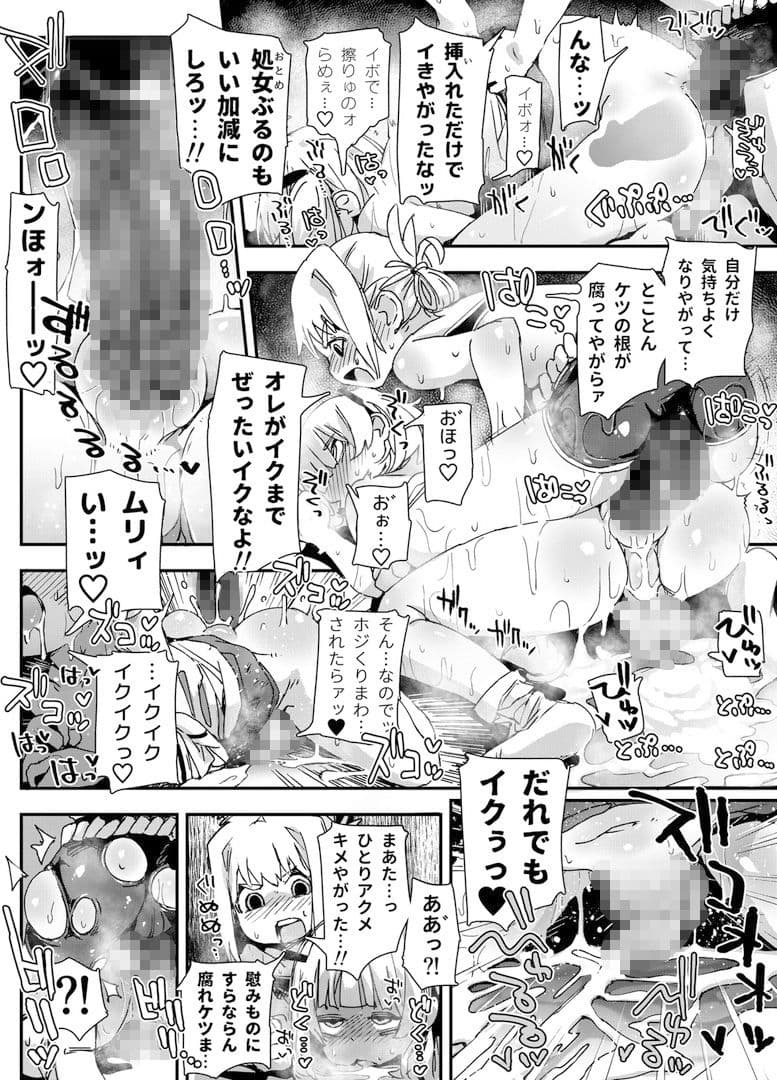 『男の娘おじさんと子宮売りの娼年』 サンプル 3