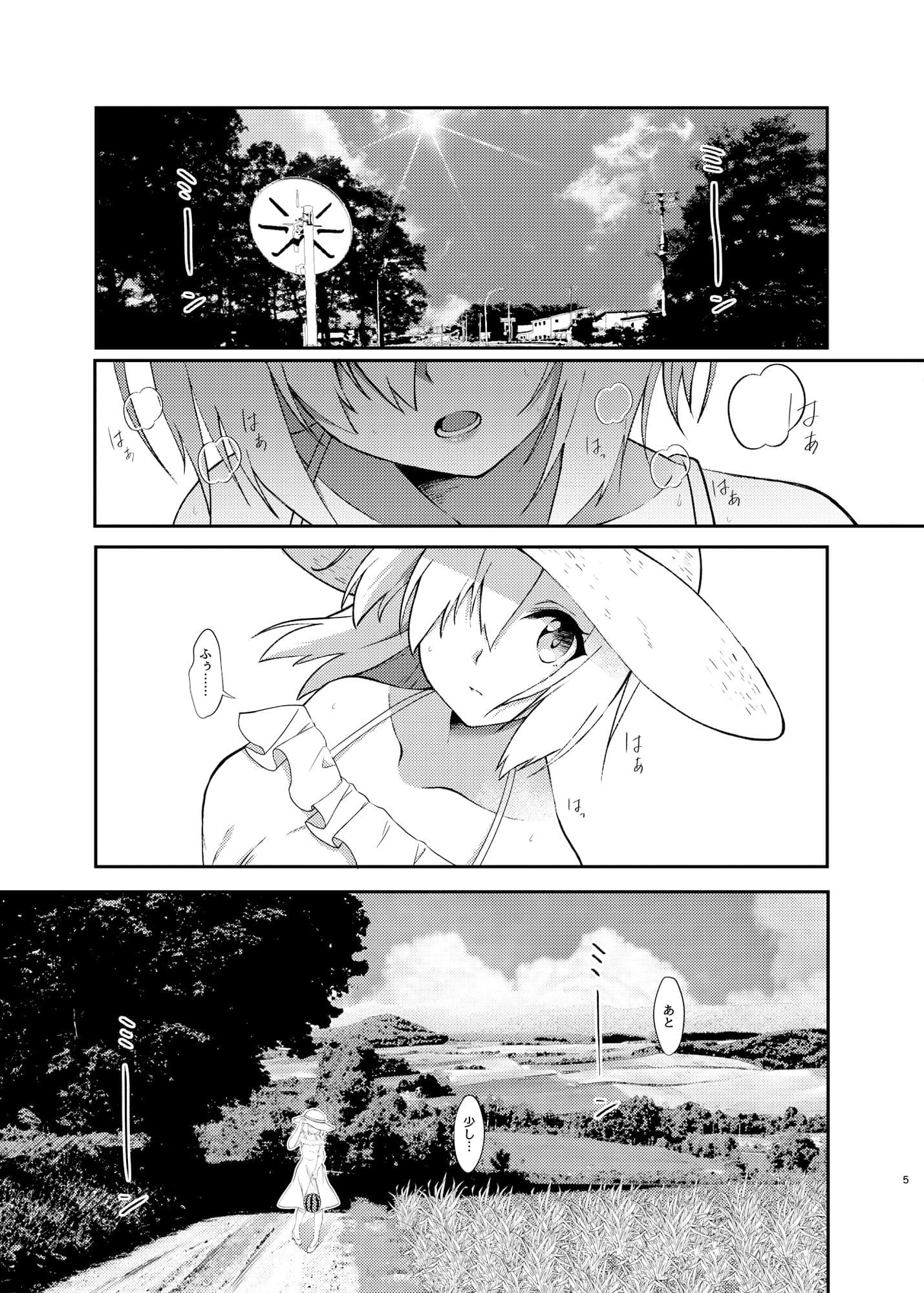 夏が帰る サンプル 1