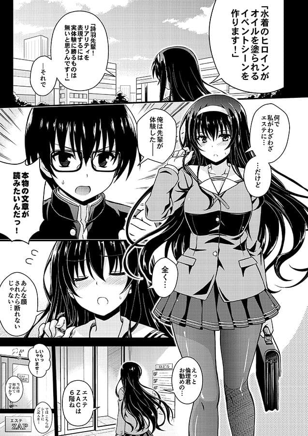 本物ノユクエ サンプル 1