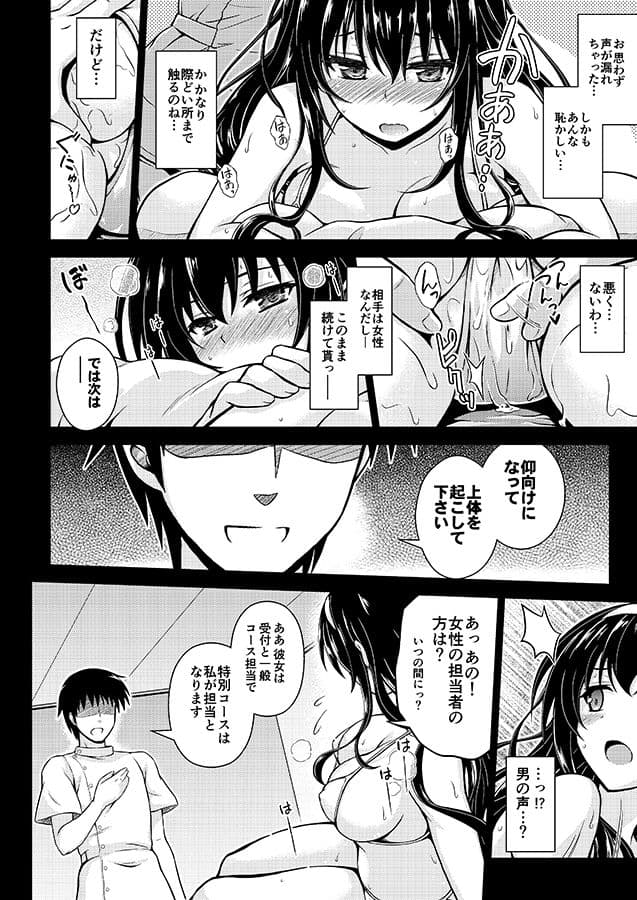 本物ノユクエ サンプル 2
