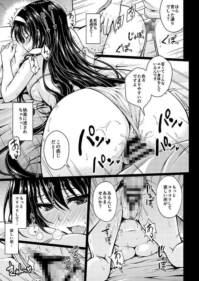 本物ノユクエ サンプル 4