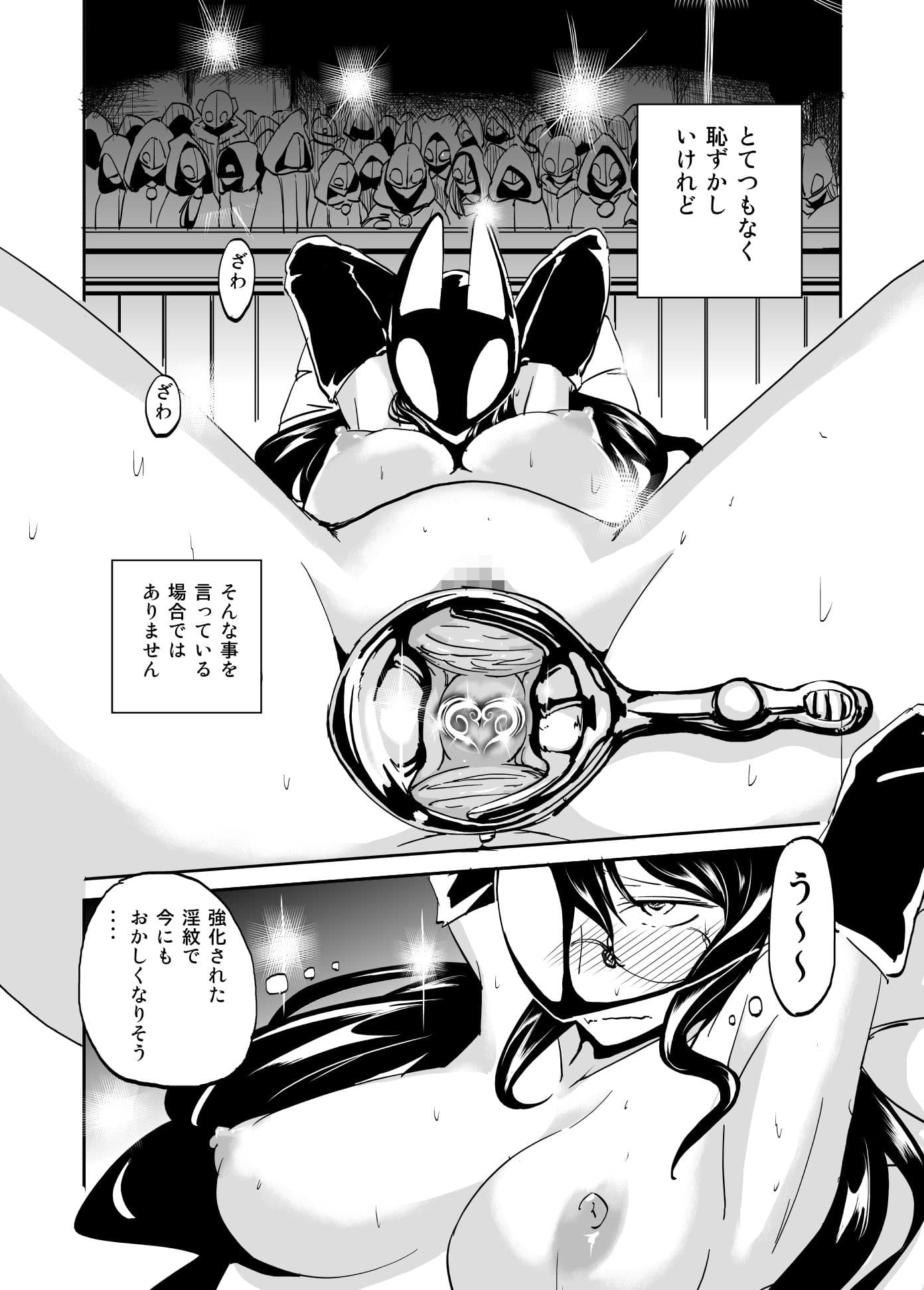 淫紋を付けられた魔術結社の女幹部を治療 サンプル 1