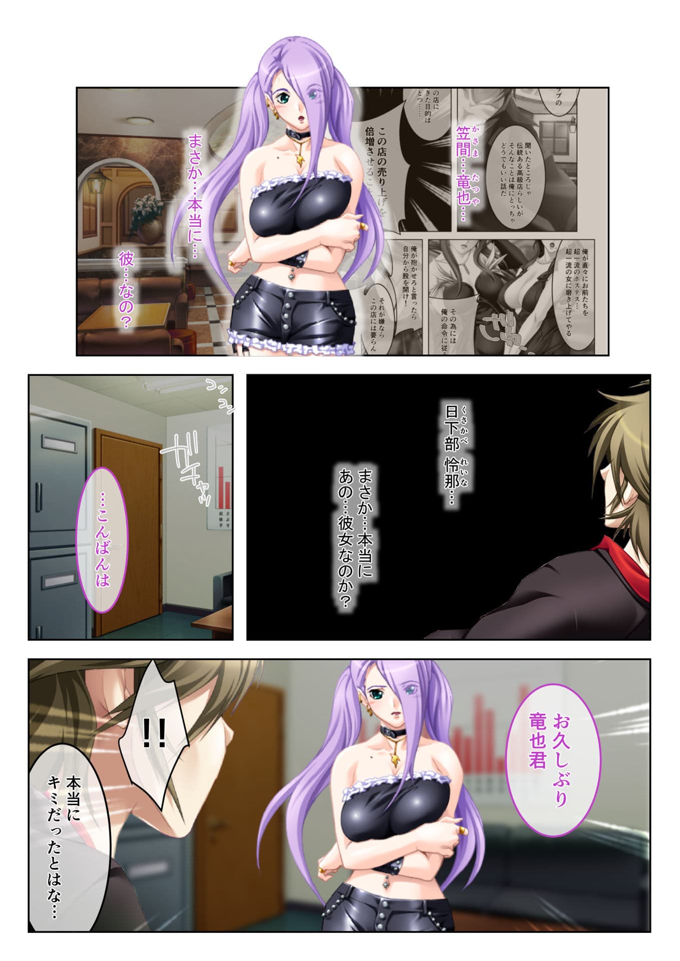 イクまで徹底性指導〜生意気キャバ嬢を従順にする方法〜（4） フルカラーコミック版 サンプル 1