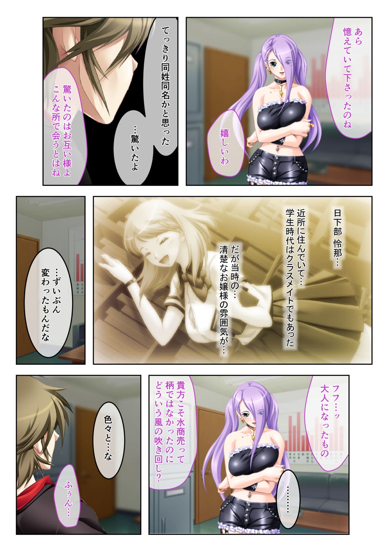 イクまで徹底性指導〜生意気キャバ嬢を従順にする方法〜（4） フルカラーコミック版 サンプル 2