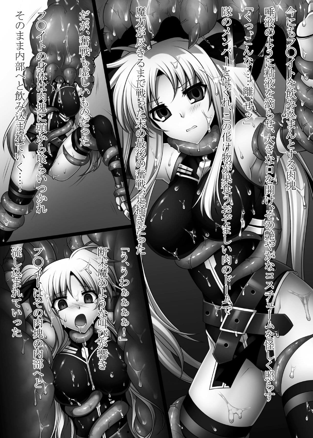 堕落執務官 サンプル 1
