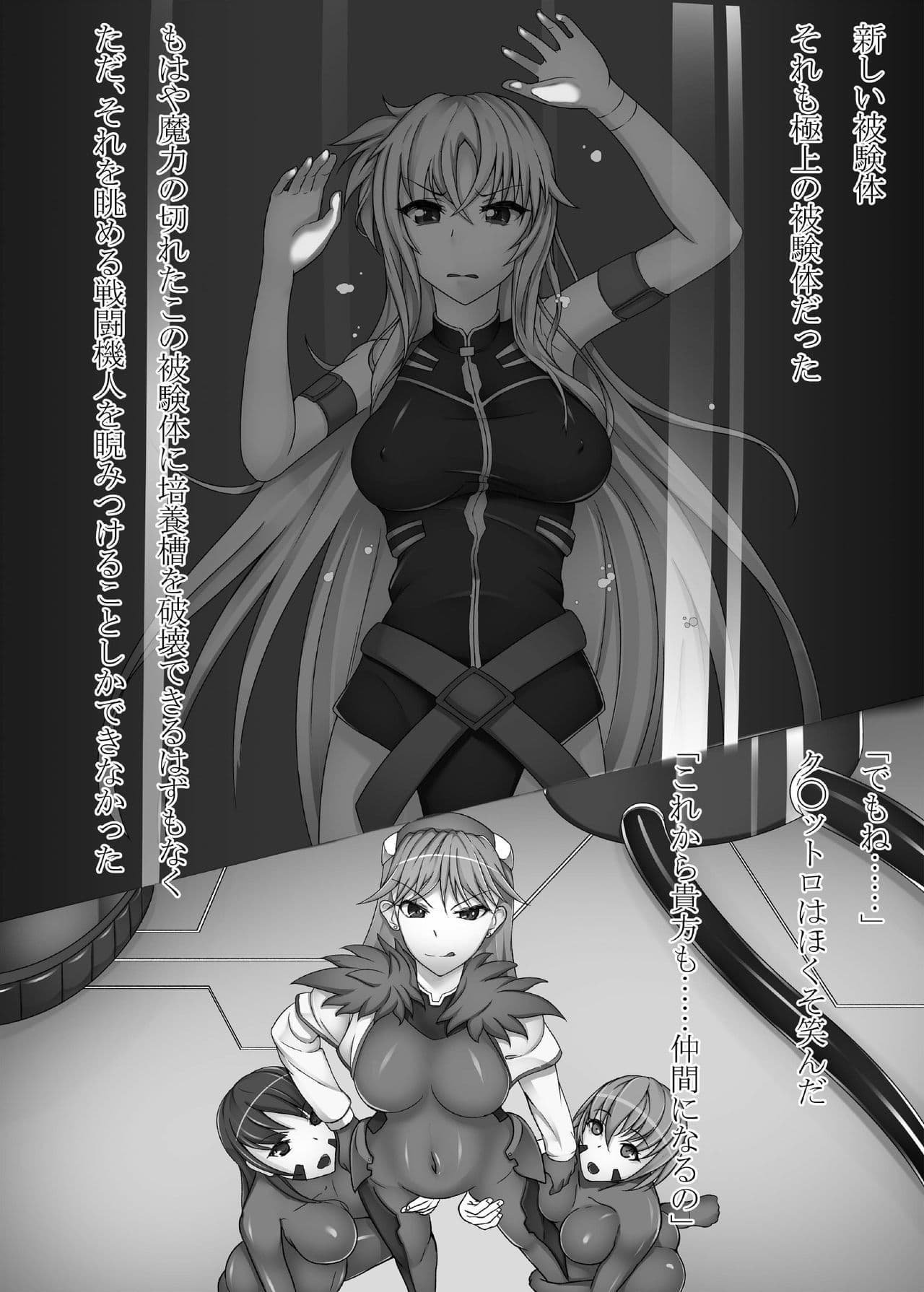 堕落執務官 サンプル 5