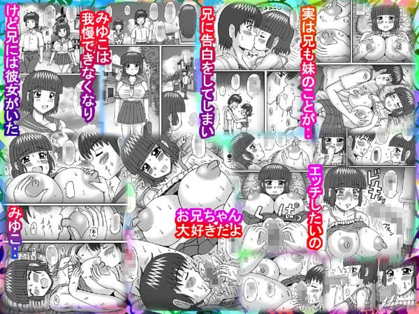 妹の味は最高！ サンプル 2