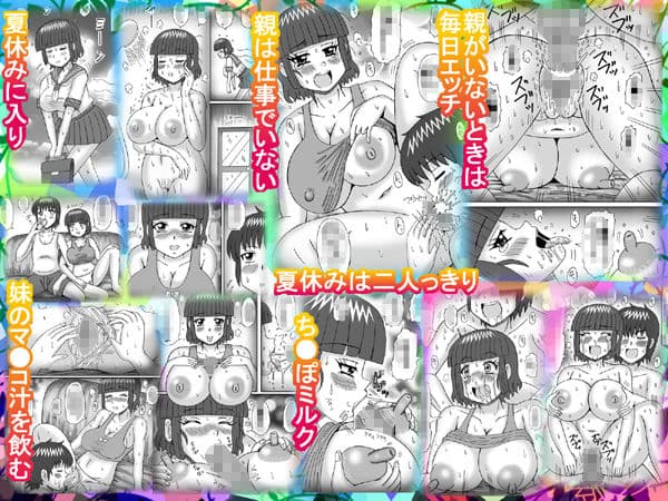 妹の味は最高！ サンプル 4
