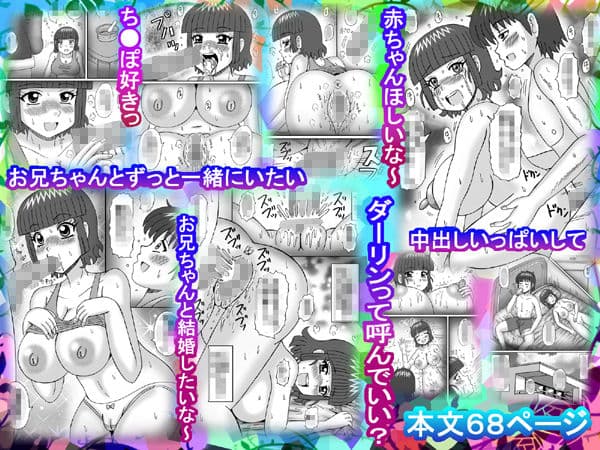 妹の味は最高！ サンプル 5