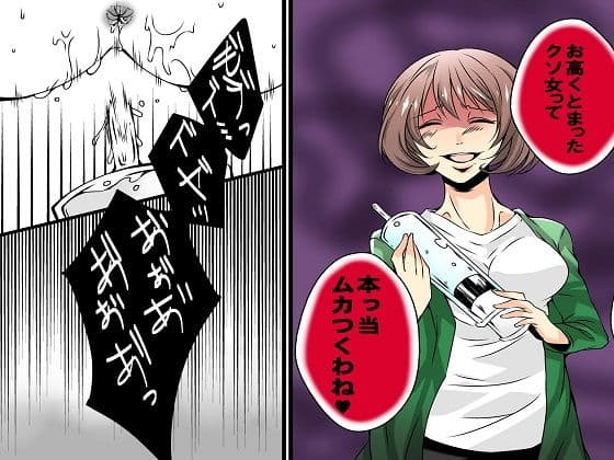 女による女への凌●漫画・特選集 3 サンプル 7