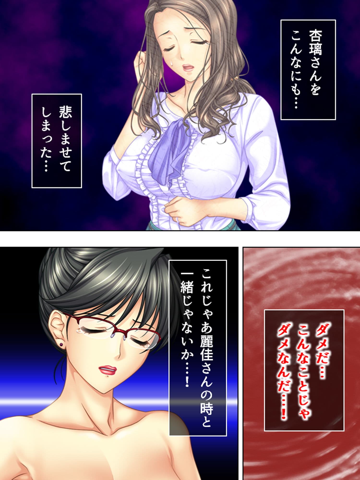 あるきっかけで自分が巨根だと知った僕は… 8巻 サンプル 2