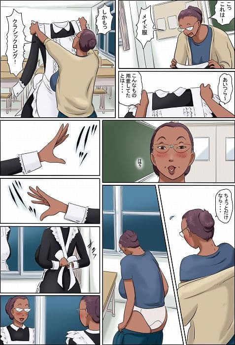 その女教師はコスプレと童貞が好き サンプル 1