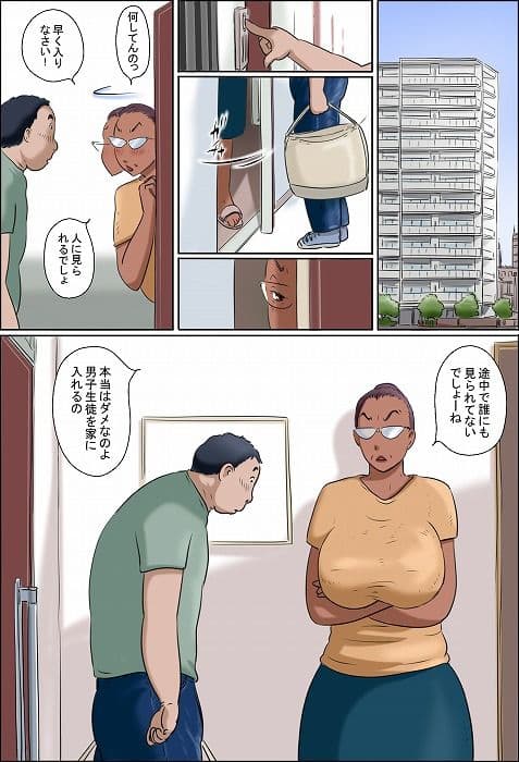 その女教師はコスプレと童貞が好き サンプル 4