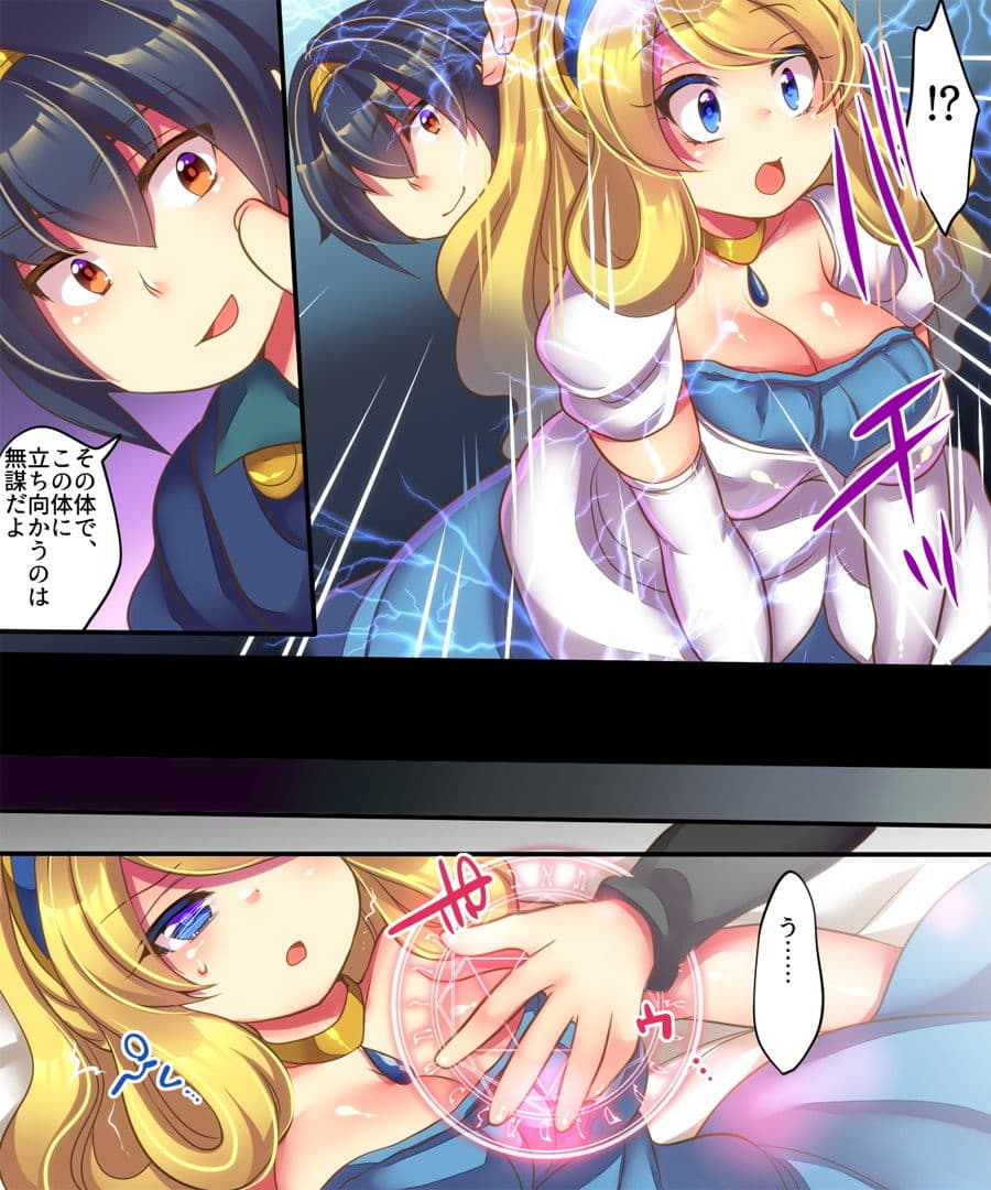 勇者が姫で 姫がサキュバスで サキュバスが勇者で サンプル 2