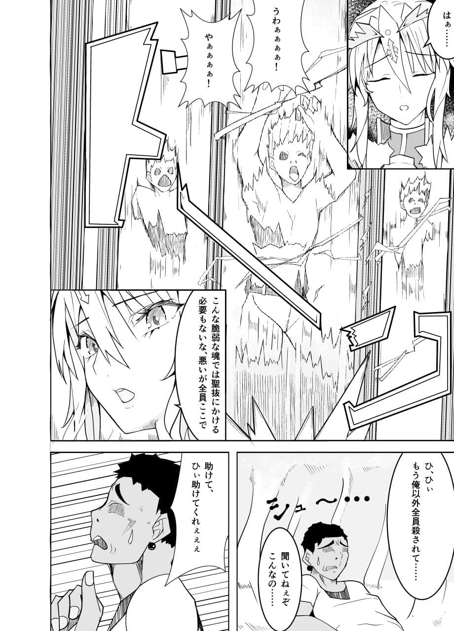 敗北した獅子王への調教 サンプル 4