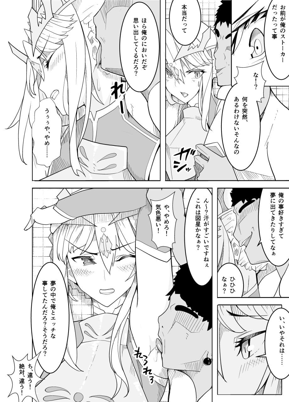 敗北した獅子王への調教 サンプル 6