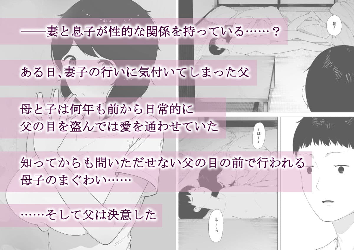 母として?妻として? サンプル 1