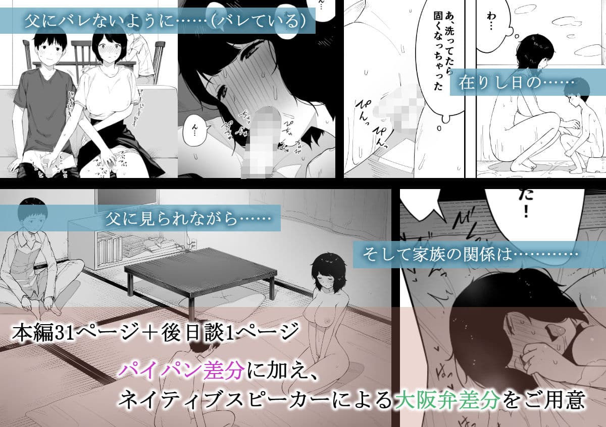 母として?妻として? サンプル 2