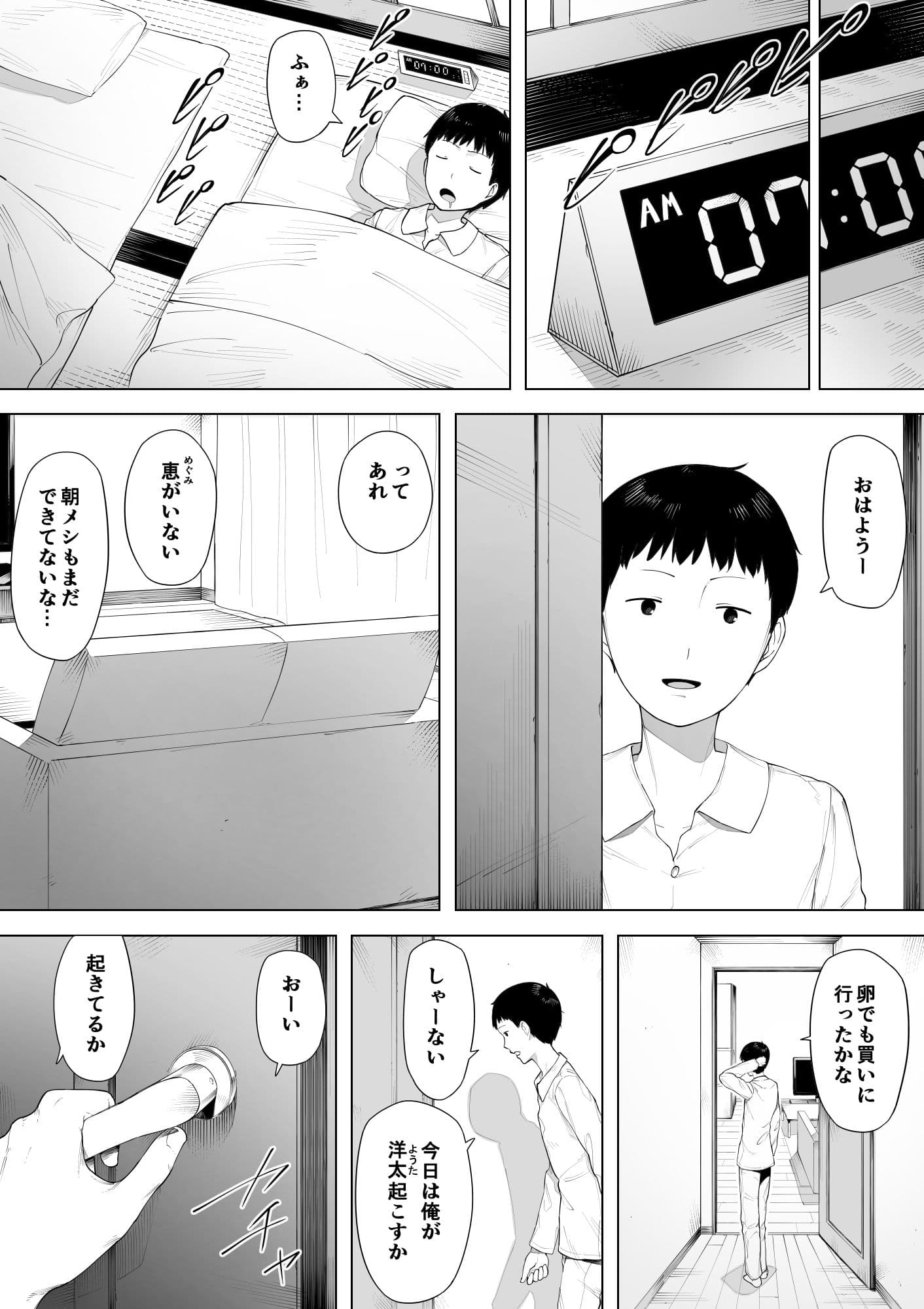 母として?妻として? サンプル 3