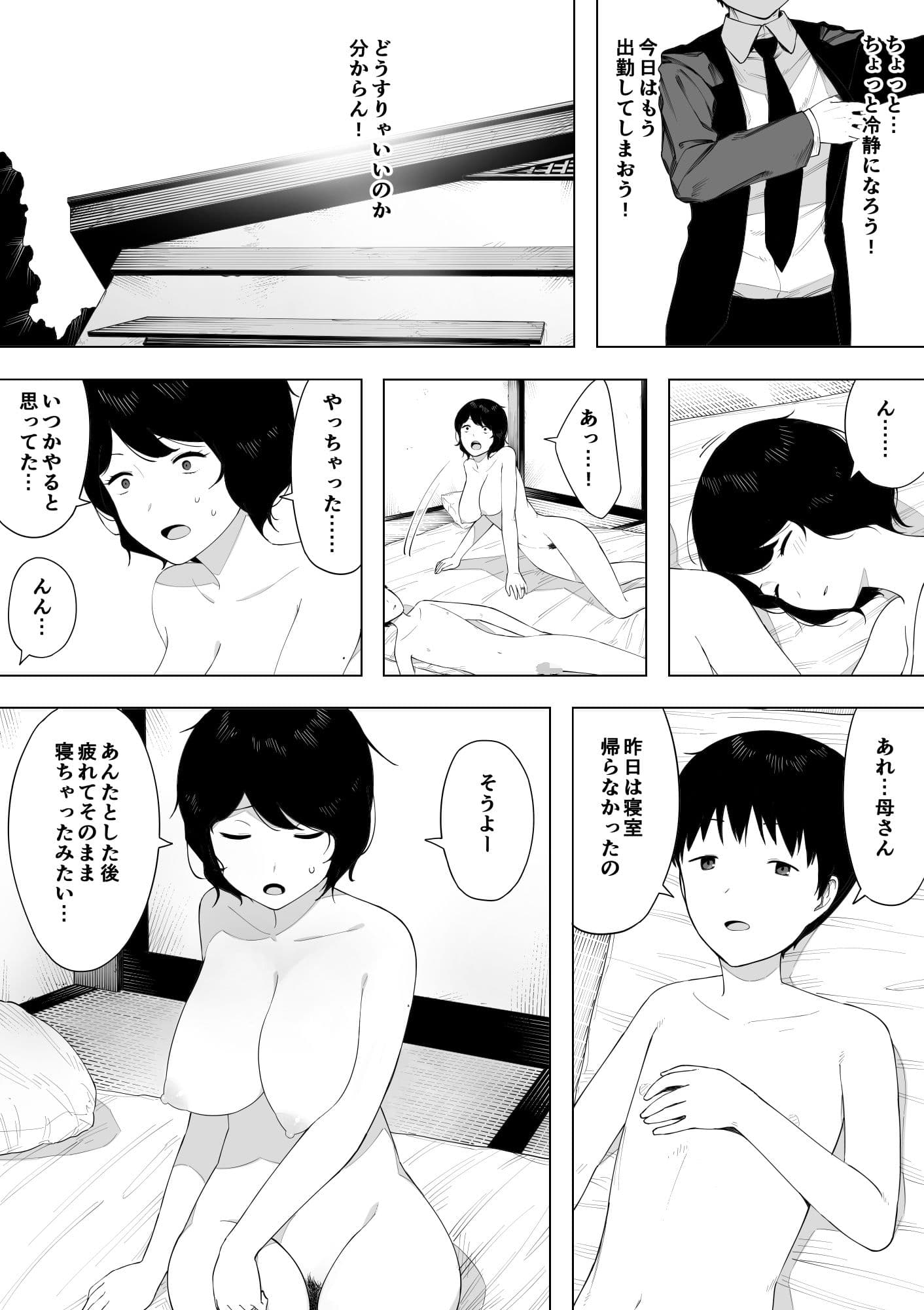 母として?妻として? サンプル 6