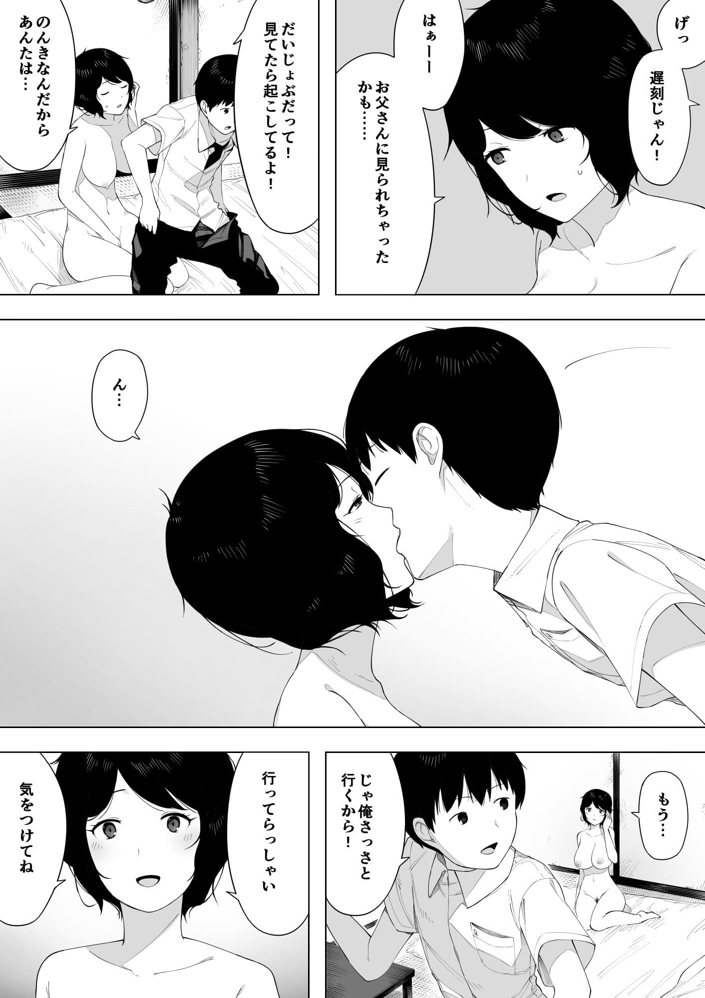 母として?妻として? サンプル 7
