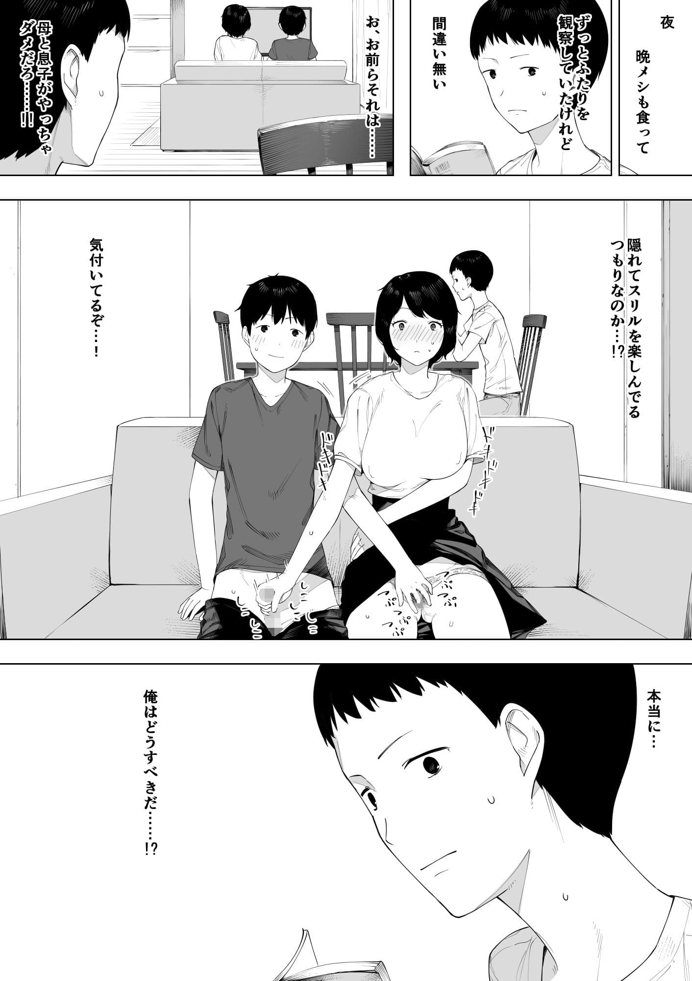 母として?妻として? サンプル 8