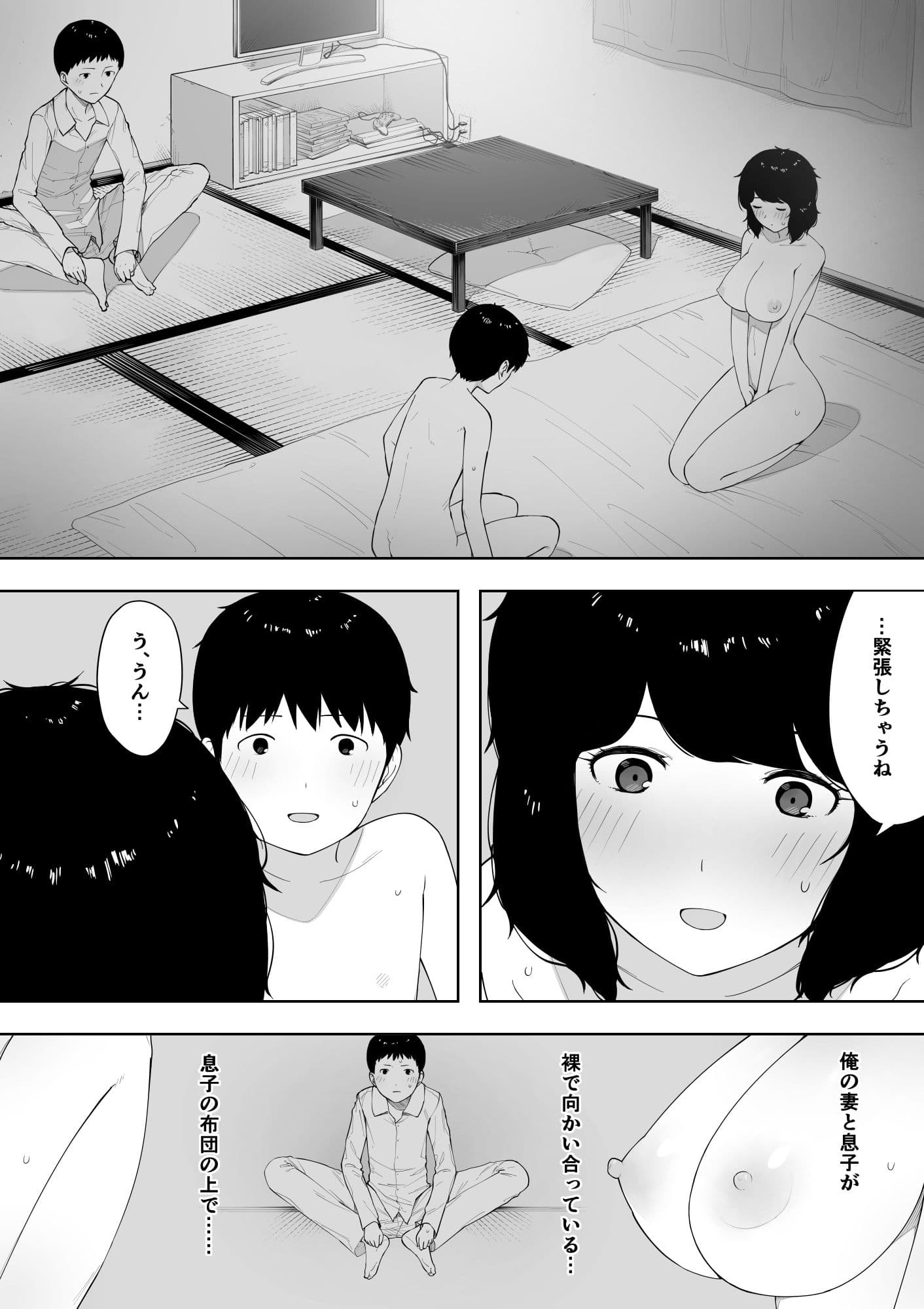 母として?妻として? サンプル 9