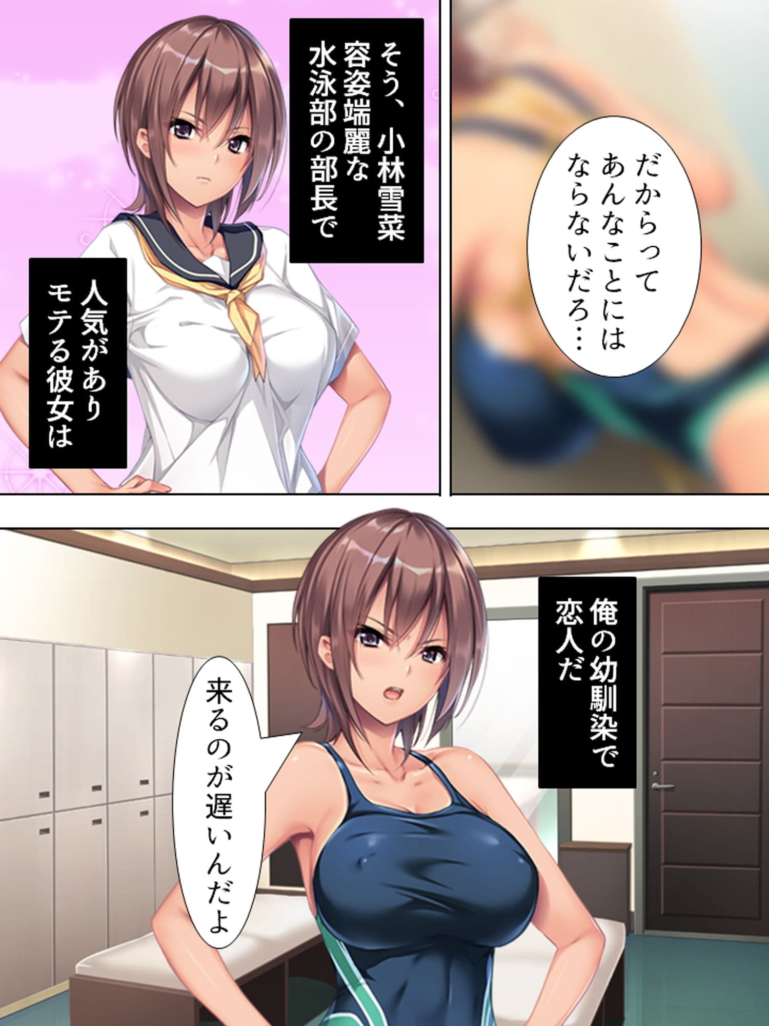 強気な幼馴染。演技のつもりがドMプレイにガチはまり 1巻 サンプル 1