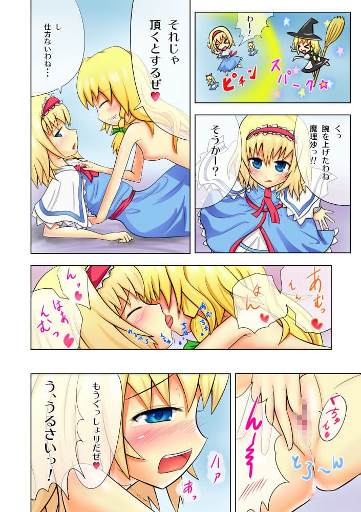 東方のエロゲー 総集編 サンプル 10