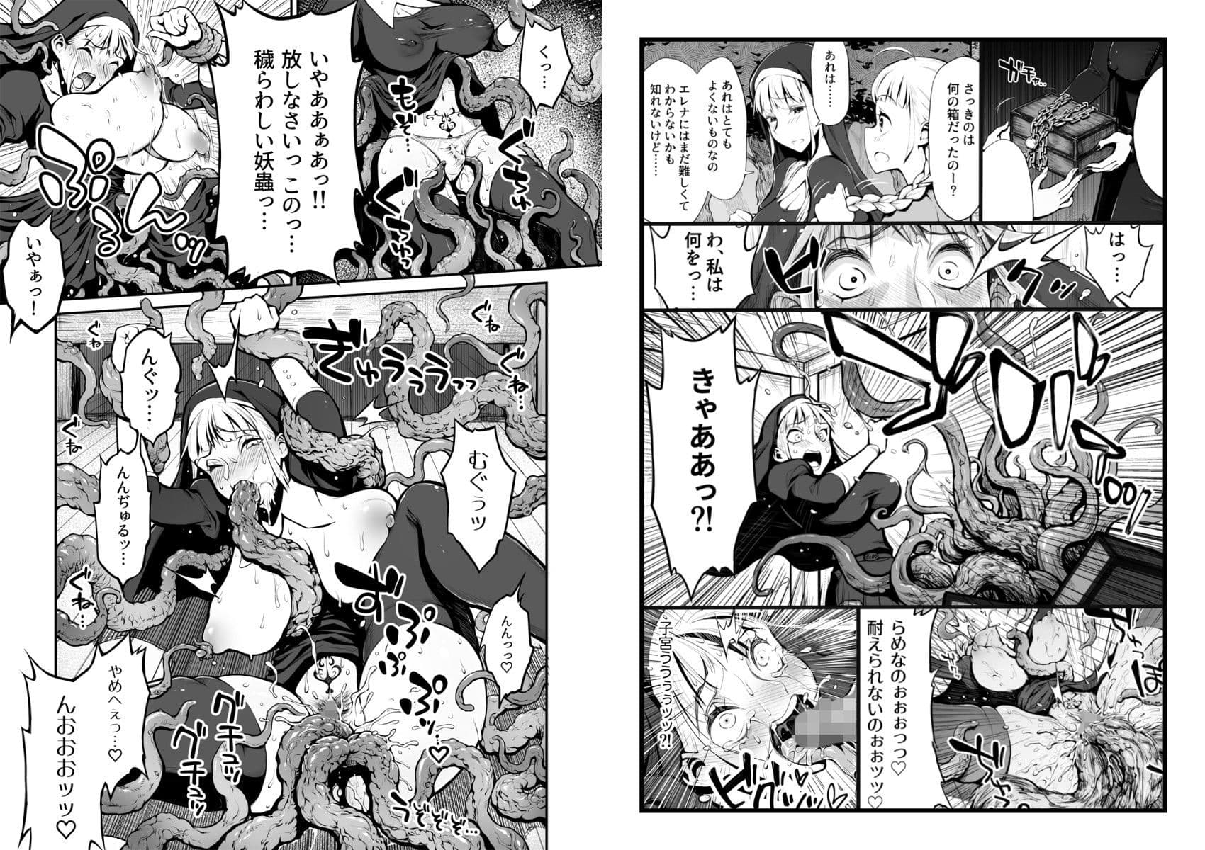 ふたなりシスター、愛娘をレ●プす！ サンプル 1