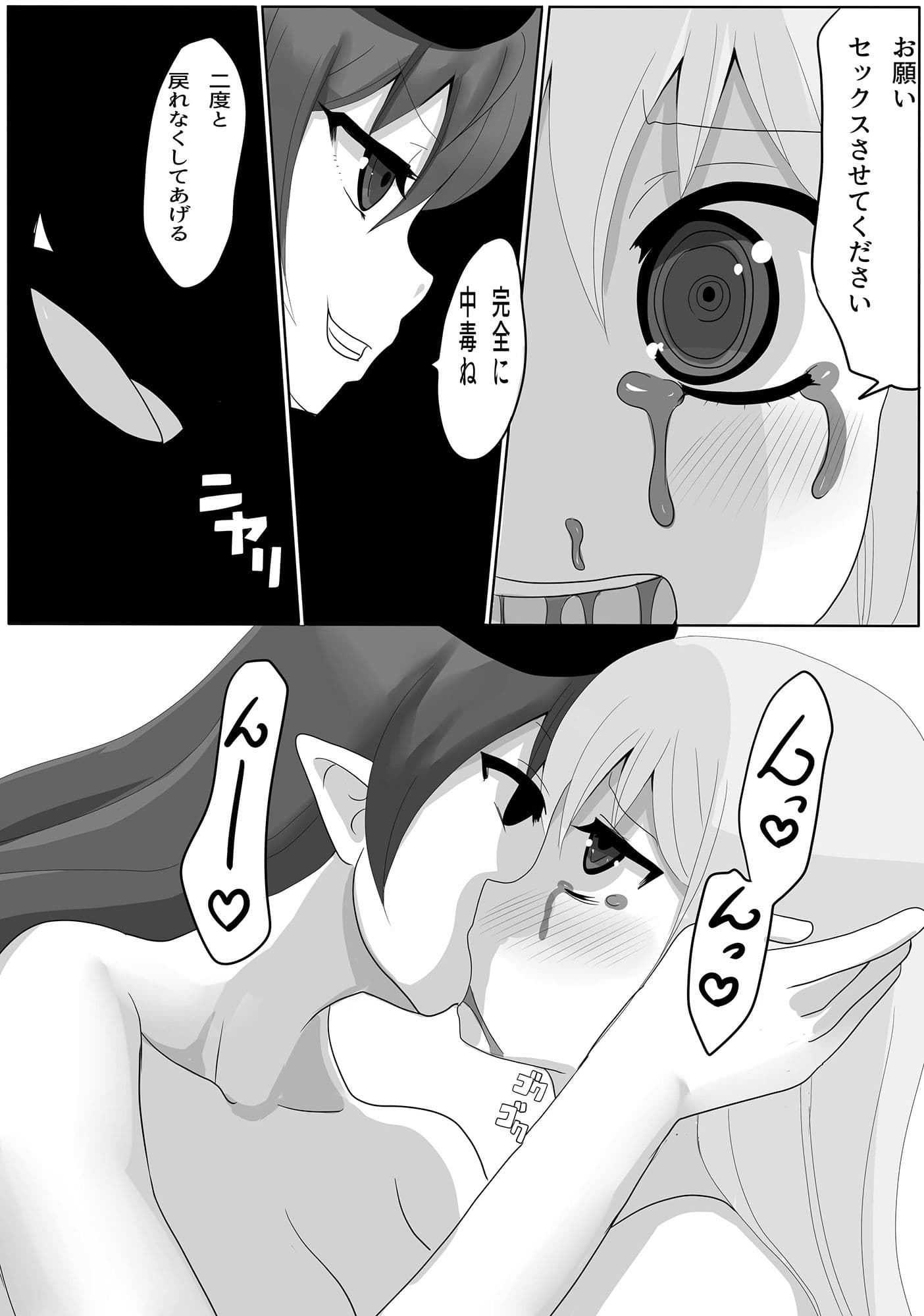 姫騎士快楽譚 人間卒業編 サンプル 3