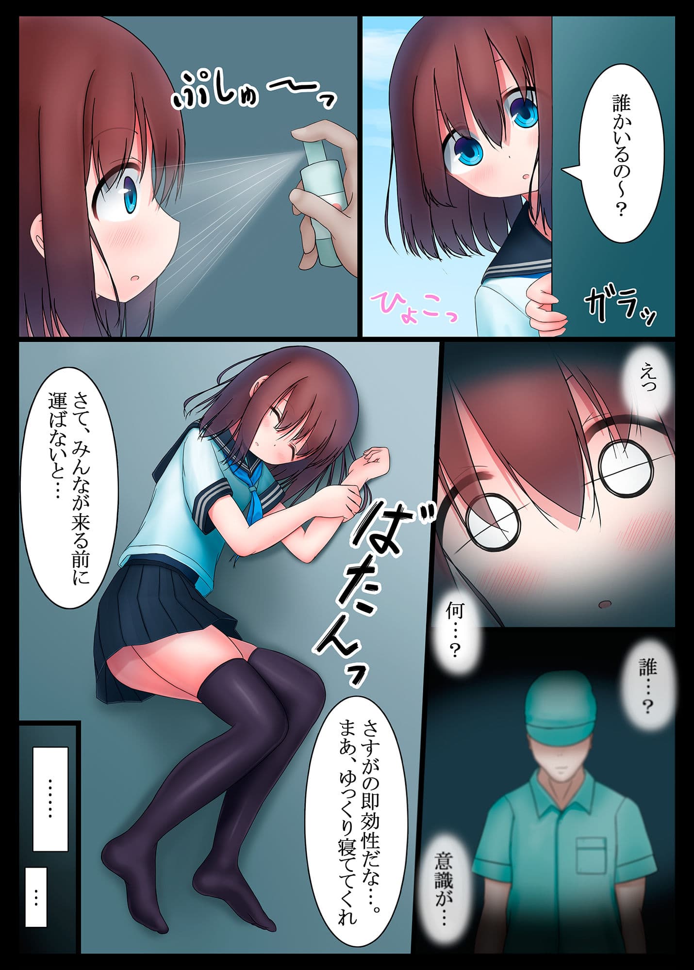 放課後の体育倉庫3 サンプル 2