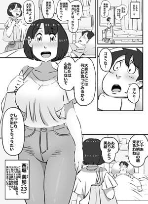 可愛くてデカ尻ボインちゃんなピチピチ妻を好き放題することに成功した中年デブハゲ大家さん サンプル 1
